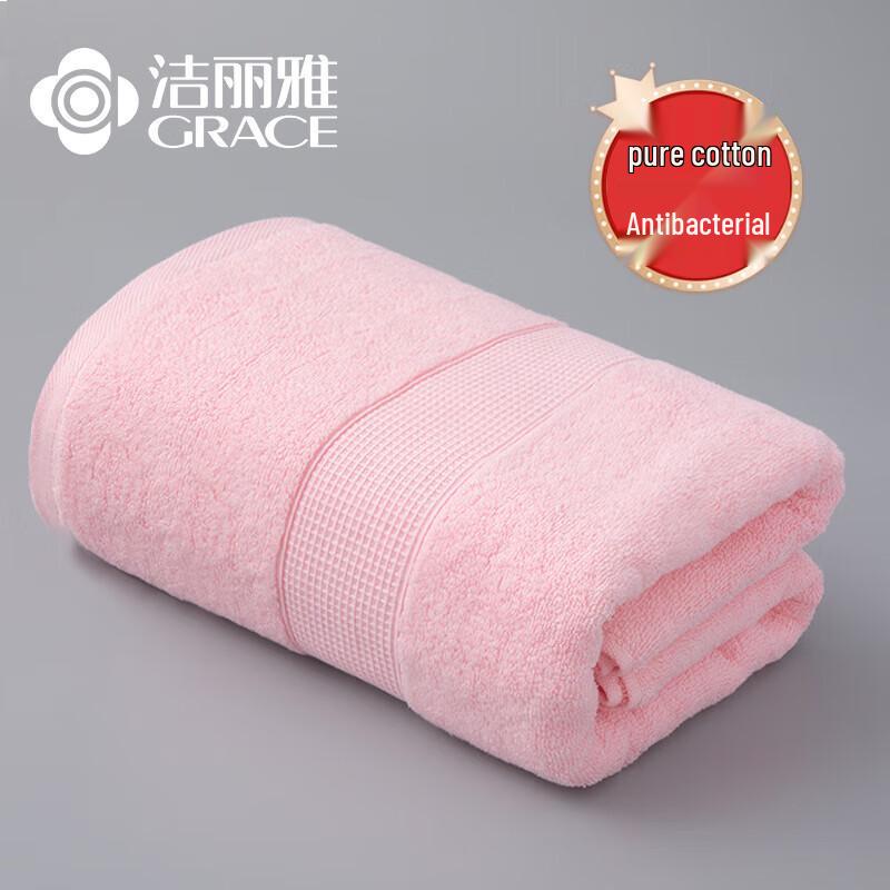 Grace A-Grade Anti-bacterial Pure Cotton Bath Towel