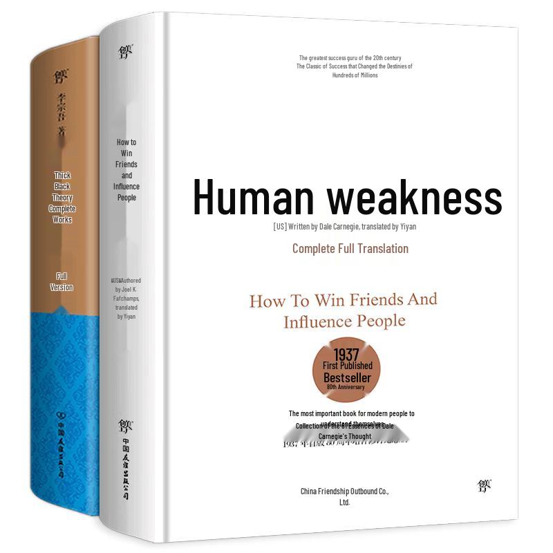 How to Win Friends & Influence People and Thick Black Theory 2-Book Set