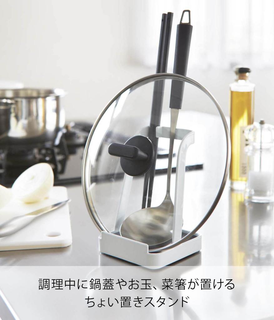 Yamazaki Tower Ladle Pot Lid 10cm W X 10cm D X 15cm 2248 & Stand, White, Approx. H,