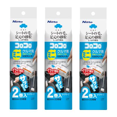 Nitto Corocoro Mini Ersatzband 35 6 gut zum Entfernen von Sand und 80mm CC8981 Runden, Rollen, Autos, Kieselsteine, breit,