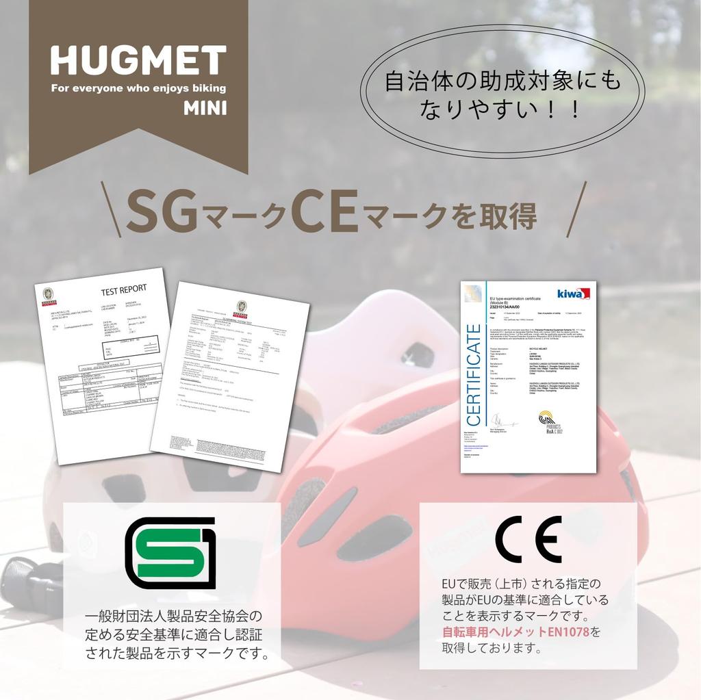 HUG Bicycle SG PC for Babies and Suitable for Elementary School Students and Younger Small Head Standard Kids' Helmet, Certified, Ultra-Hard Material,