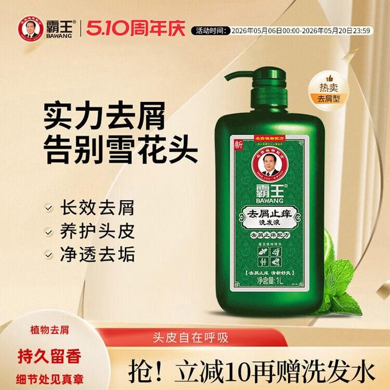 Bawang Anti-Dandruff & Oil Control Shampoo