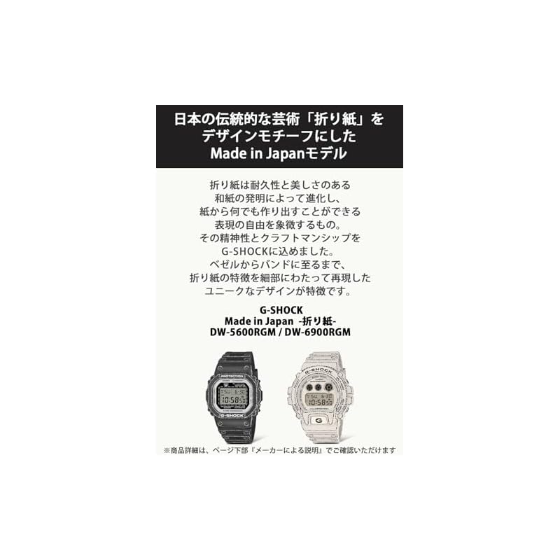 Casio G-Shock Watch, Made In Japan, Origami Design, Made with Environmentally Friendly Materials, DW-5600RGM-1JR, Men's, Black