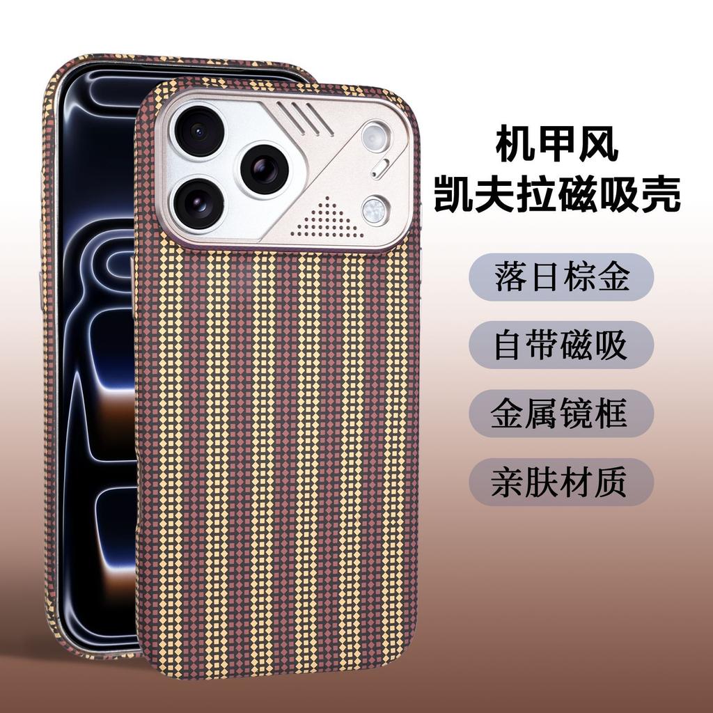 Applicable iPhone17promax Kevlar magnetic mobile phone case Apple 16 carbon fiber pattern 15 protective case