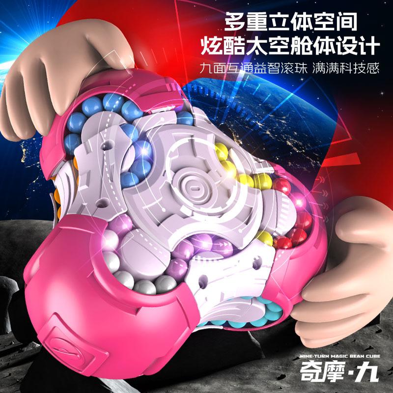 Nine-sided Three-dimensional Space Rubik's Cube, Multiple Cans, Magic Beans Decompression Rotating Beads, Beneficial Intelligence Toys