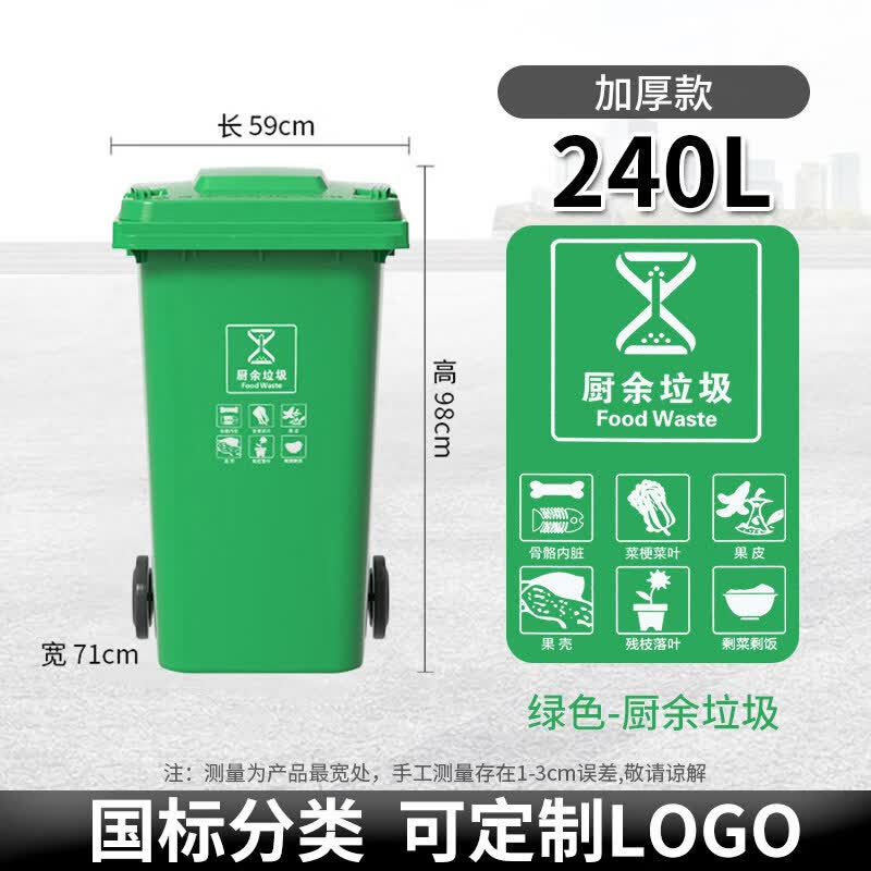 JPHZNB 240L Household Waste Sorting Bin with Lid and Wheels