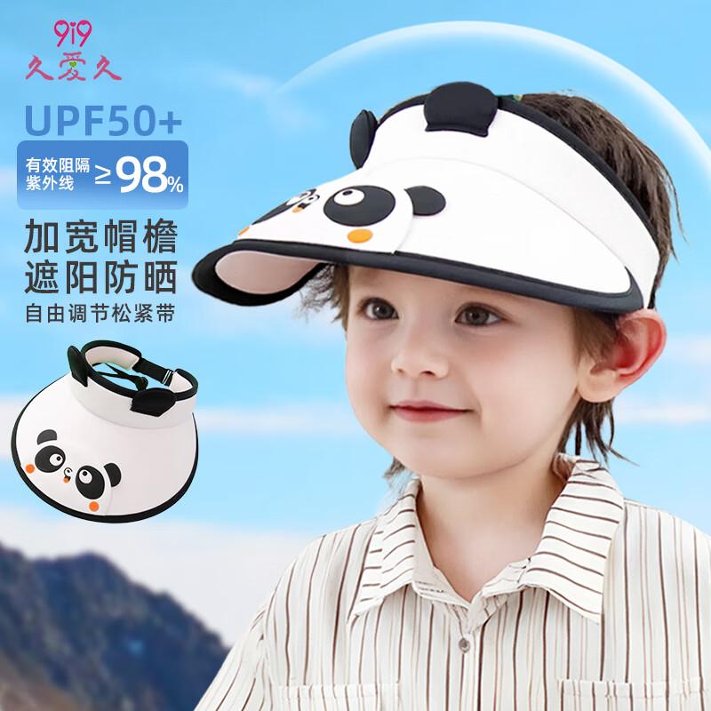 9i9 Kids Summer Sun Protection Hat One Size (52-56cm)