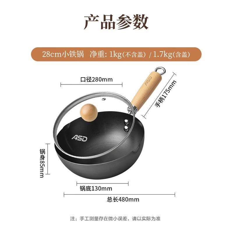 ASD 28cm Non-Coated Lightweight Iron Wok