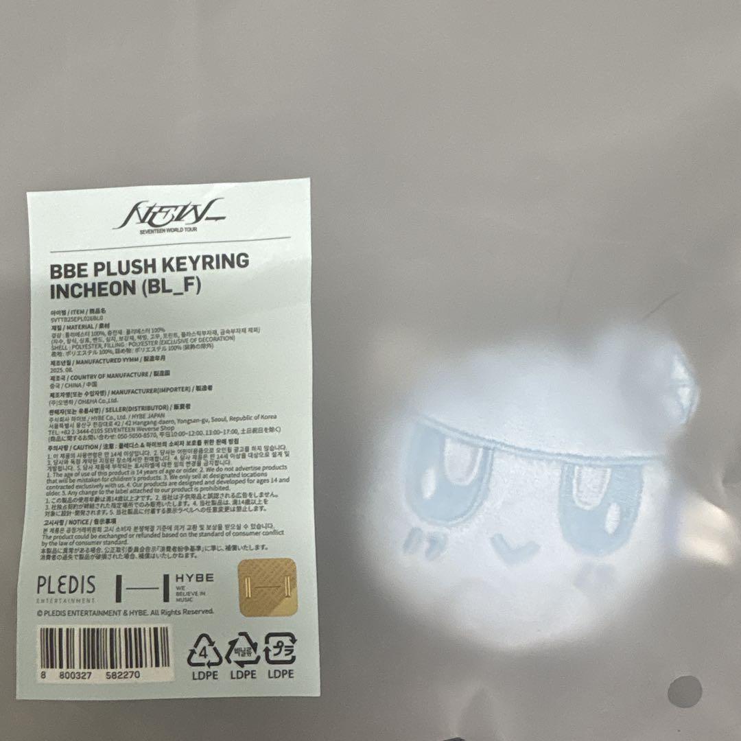 

[USED] SEVENTEEN Incheon Concert Seoul Concert Bonbon Plush Key Ring