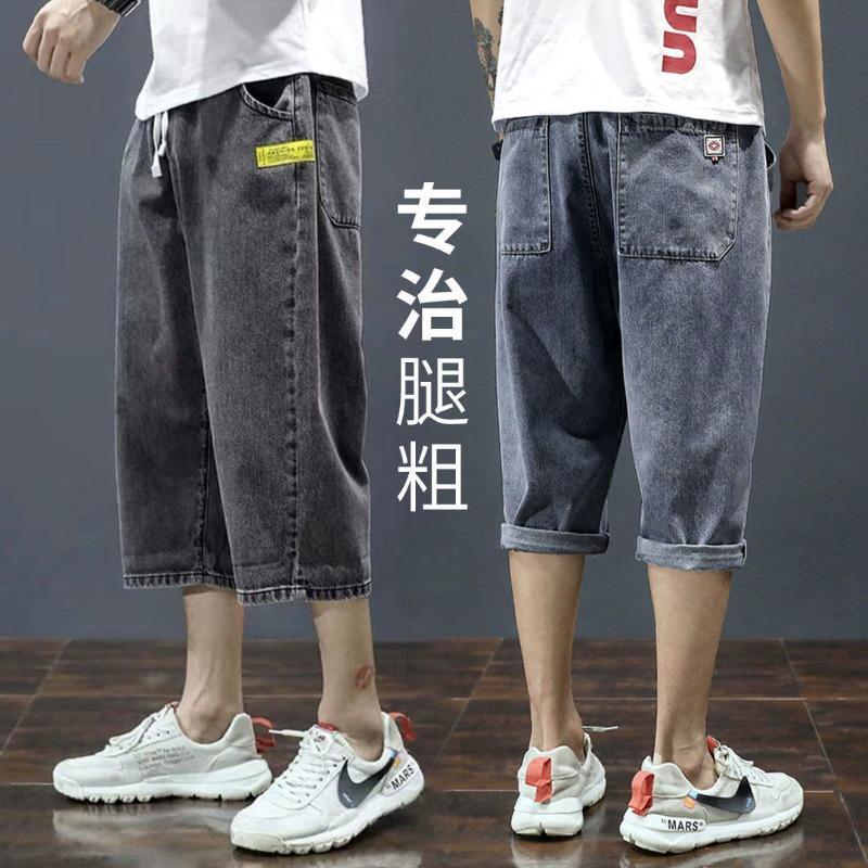 Seven-point denim shorts men's summer thin trendy brand loose straight middle pants casual trendy pants men's