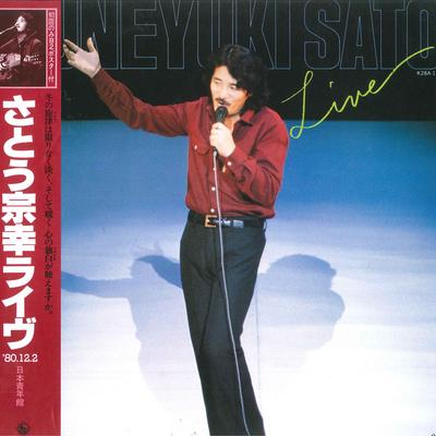 LP Record MUNEYUKI SATO  Sato Muneyuki Live K28A152 KING 1981 Japan Obi Japanese PopRock Used