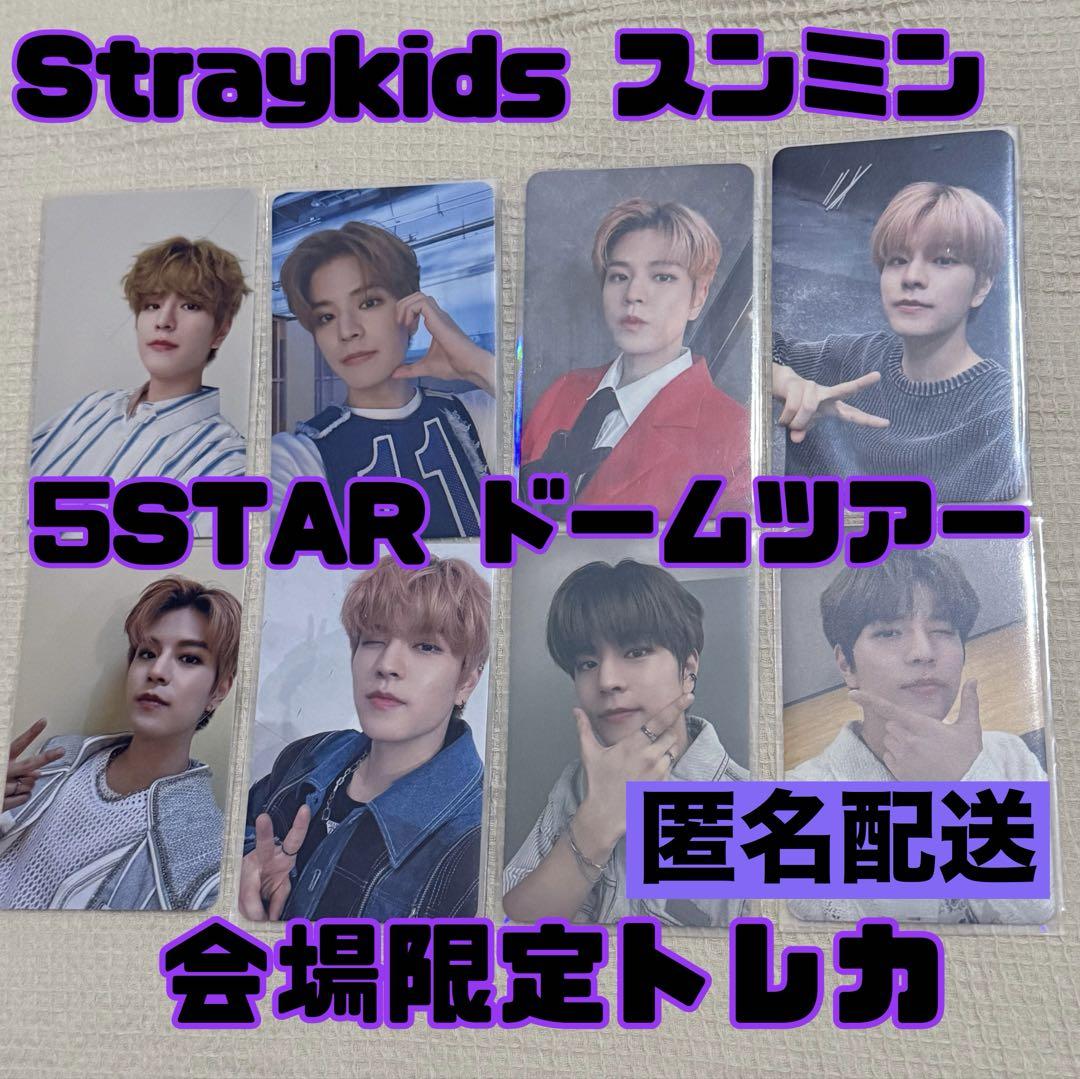 

[USED] Straykids Seungmin 5-STAR Dome Tour Venue Exclusive Trading Card Complete Set
