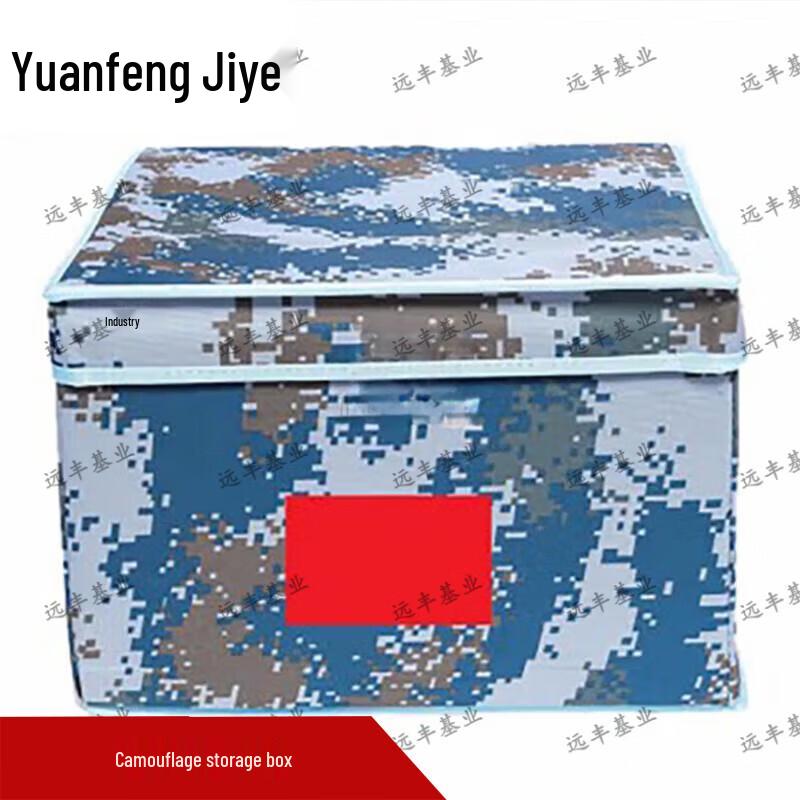 Складная камуфляжная коробка для хранения