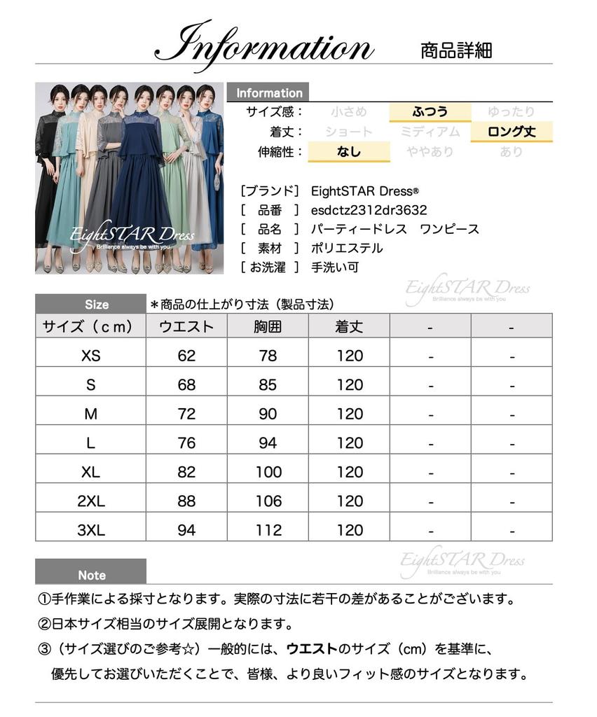 EightSTAR Dress Long Party Dress with Suitable for Women In Their 20s and 30s Aqua Sleeves, See-Through, Flattering, A-Line Design, Formal, Guest, (M,
