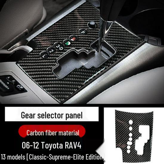 

Панель переключения передач на центральной консоли из углеродного волокна с переключателем подъема для модификации RAV4 09-13