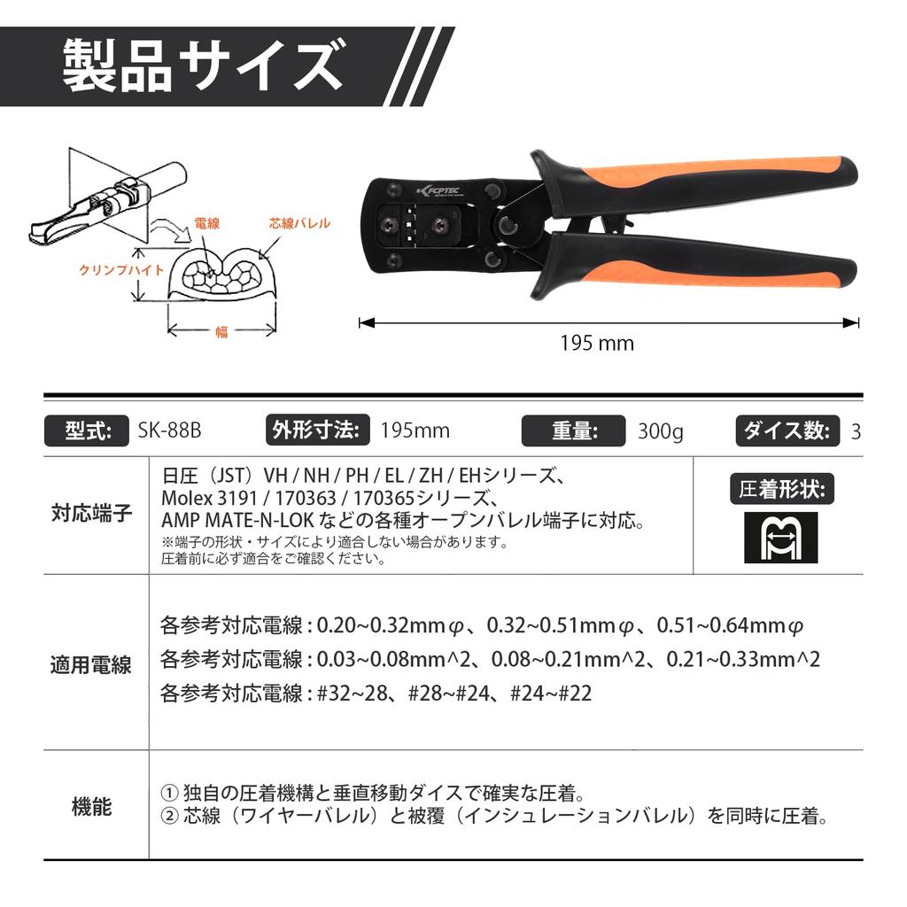 KF CPTEC Crimping Pliers for Precision Small Open Barrel Terminals with Automatic Positioning Stopper, Compatible with Bullet Connectors, Faston, and
