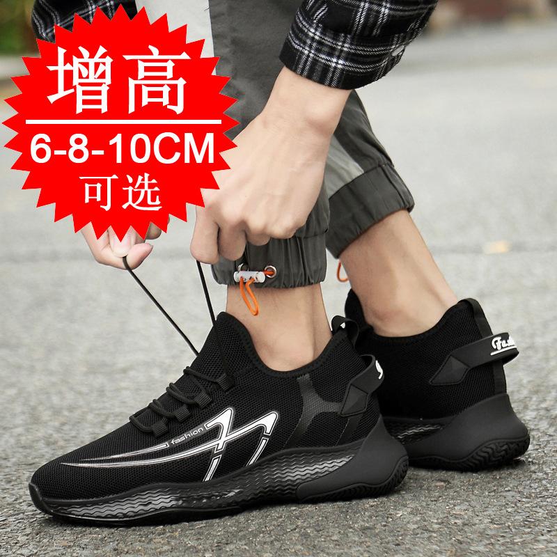 Inner Heightening Men's Shoes Breathable Mesh Sports Shoes Men's Trend Invisible Heightening Shoes Men's Casual Shoes
