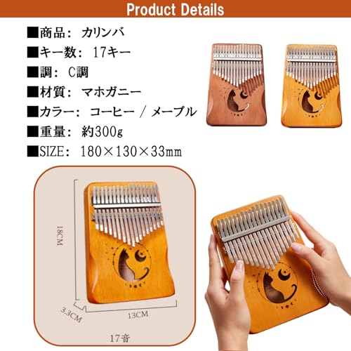 NOELAMOUR 17-Key Wooden Kalimba with Cute Cat Design, Perfect for Beginners, Thumb Piano, or Finger Piano (MoonCat Coffee)