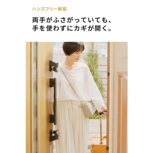 [Official] SADIOT LOCK2 Black, a Smart Lock from a Japanese Manufacturer, Compatible with Apple Watch and Ring, for Entry Doors, Hands-free Smart Key,