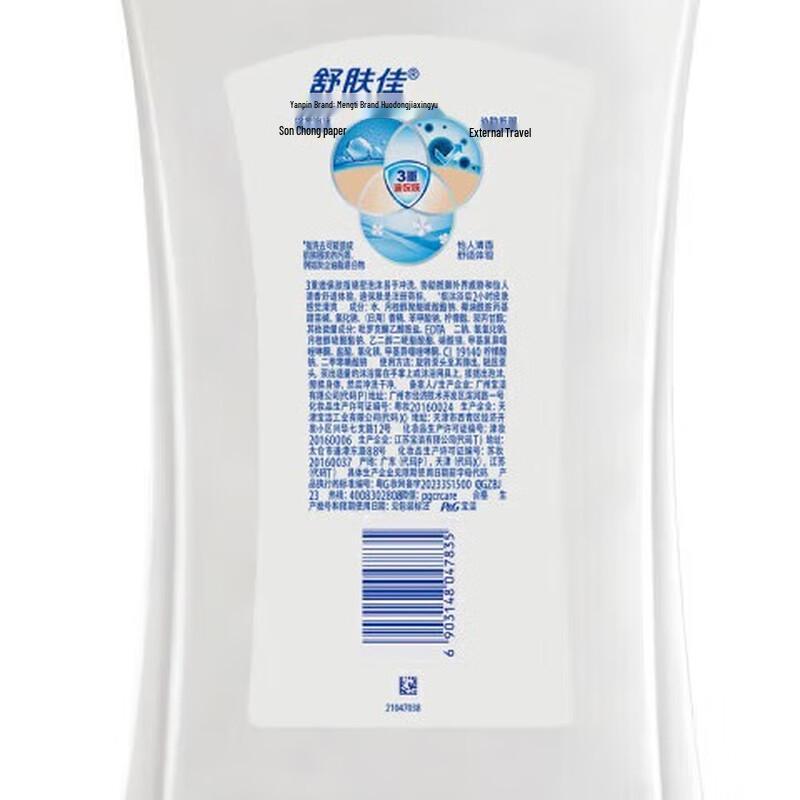 Safeguard Refreshing Personal Care & Home Essentials Bundle