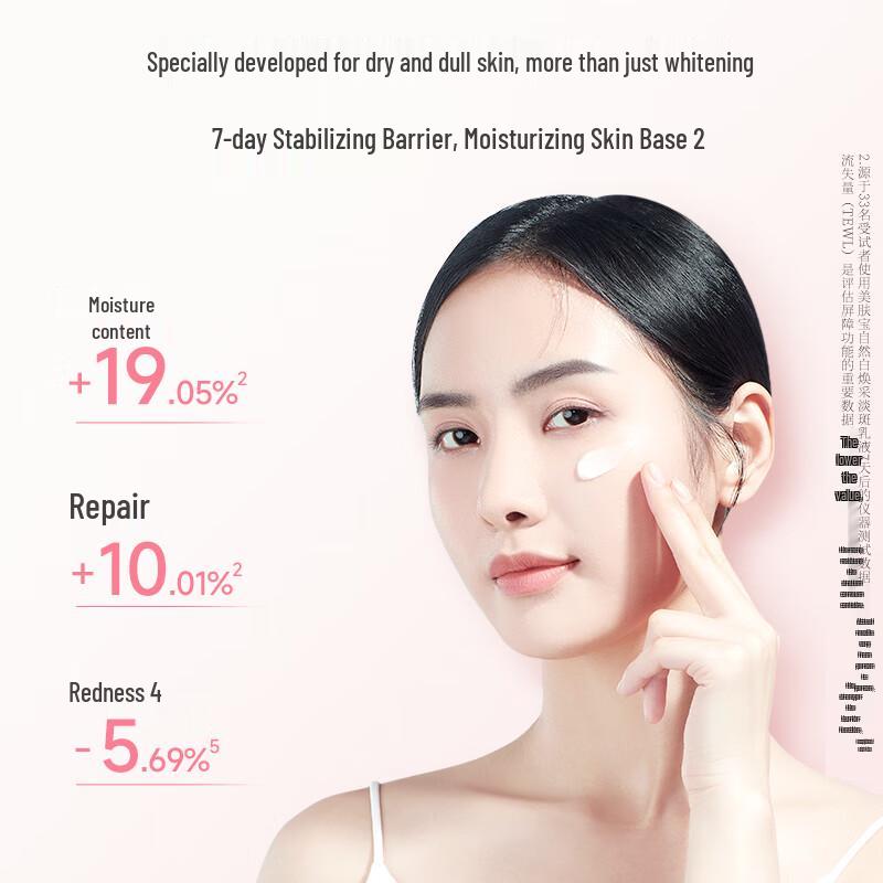 Meifubao Natural White Brightening Skincare Gift Set