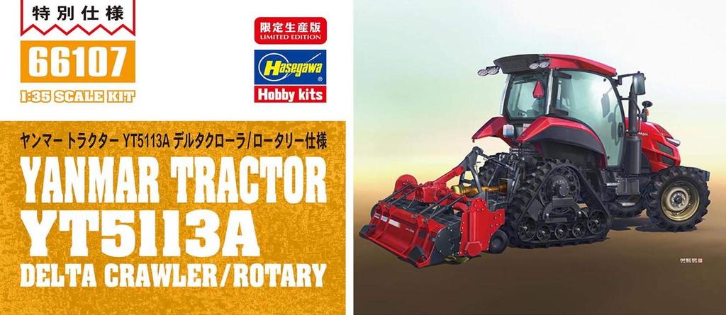 Hasegawa Yanmar Tractor YT5113A Delta Specification Plastic Model 66107 1/35 Crawler/Rotary