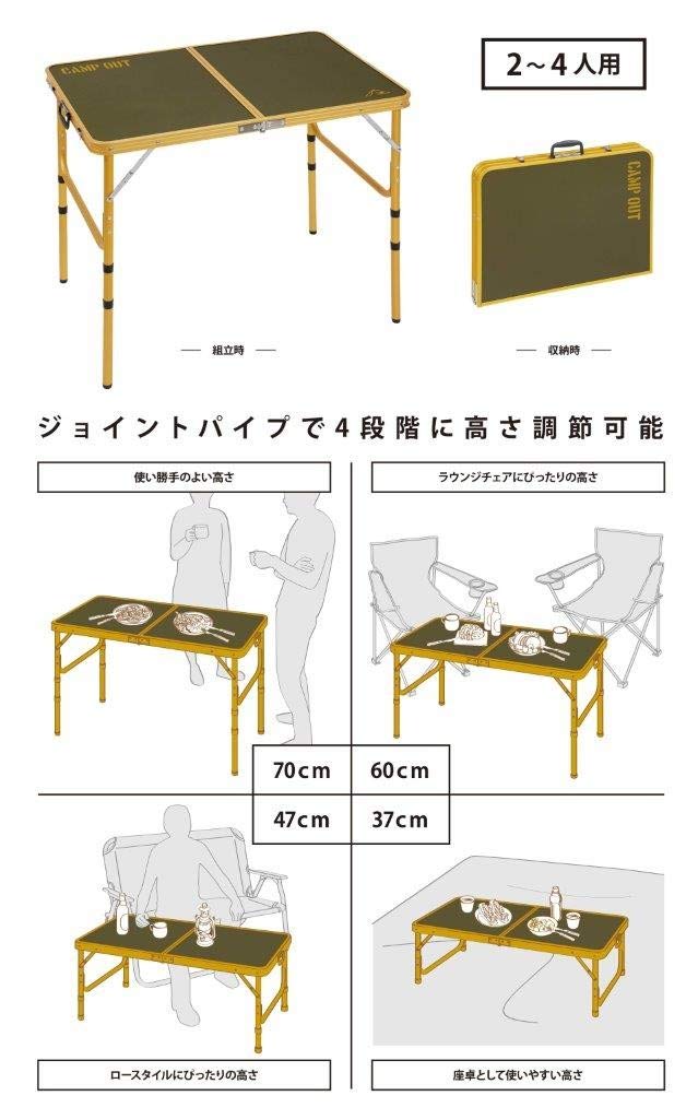 Outdoor table Aluminum table Adjustable height in 4 levels For 2 to 4 people Olive x Old Yellow Campout CAPTAINSTAG four-way UC-553