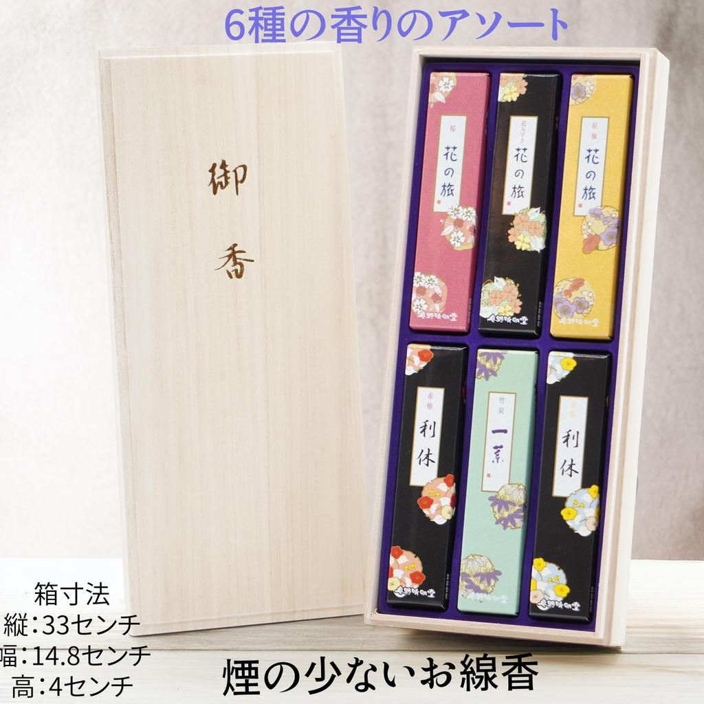 [Includes condolence note] [Flower Journey 6-Fragrance Assortment, Japanese Flowers] Incense Set, Ultra-Low Smoke, Paulownia Wood Box with Gift