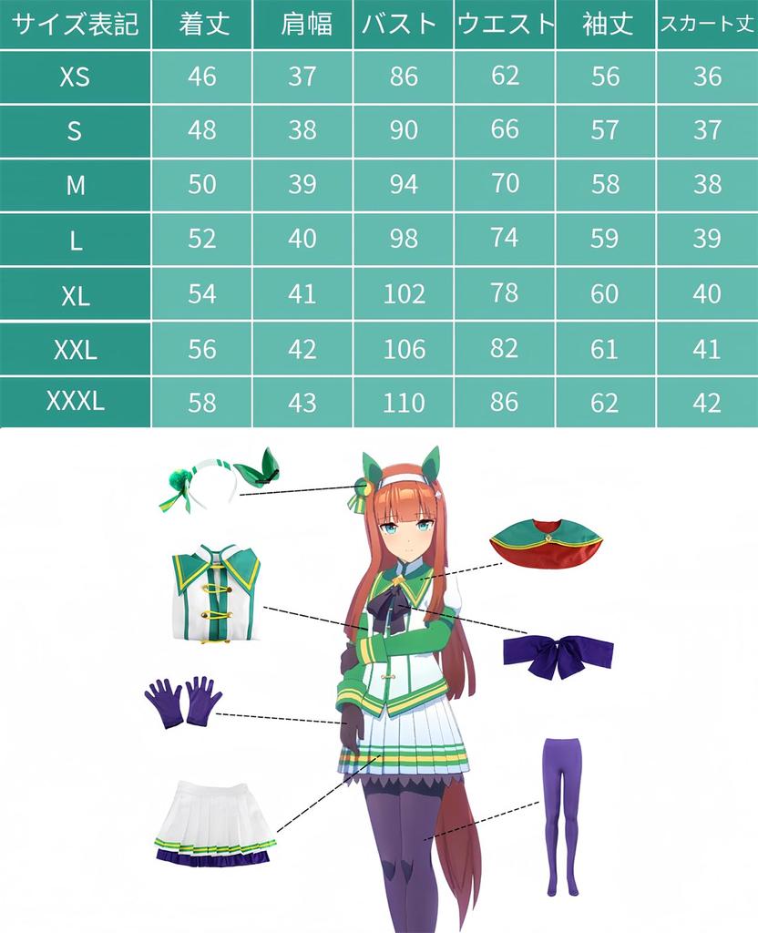 Uma Musume Cosplay Silence Suzuka Cosplay Silent Innocence Cosplay Uma Musume Cosplay Costume Costume for Events Halloween Costume School Festivals