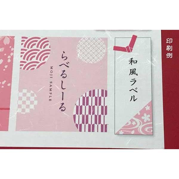 Etikett Washi Inkjet Super A4 Laget i 20 Etikettklistremerker Markedsklistremerker, Papir, Skriver, Fin, Størrelse, Uskåret, Japan, Ark, T1Y1iB-CP2,