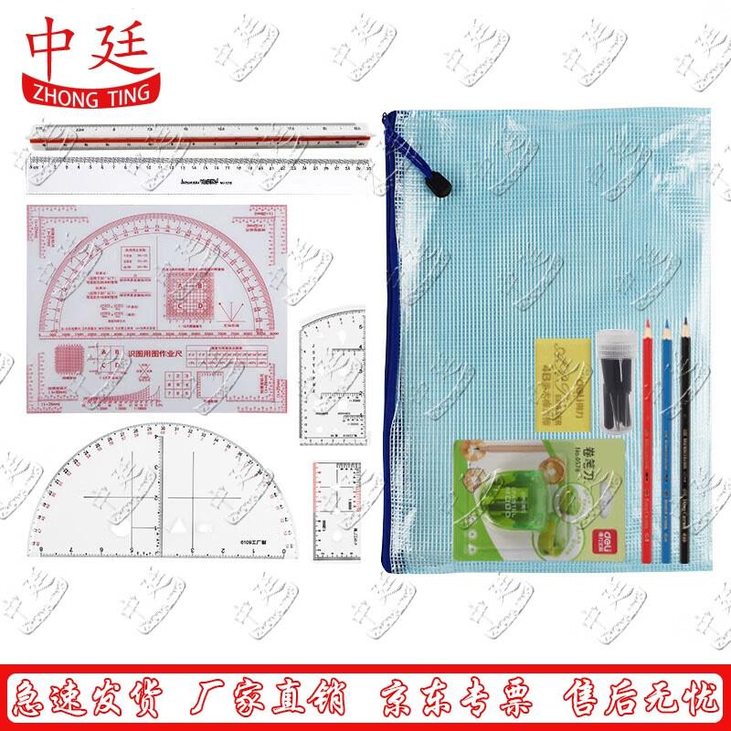 Professional Geographic Coordinate Ruler Set