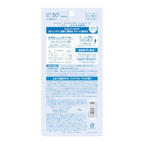 Suncut KOSE Light Up UV Essence Sunscreen with Bonus