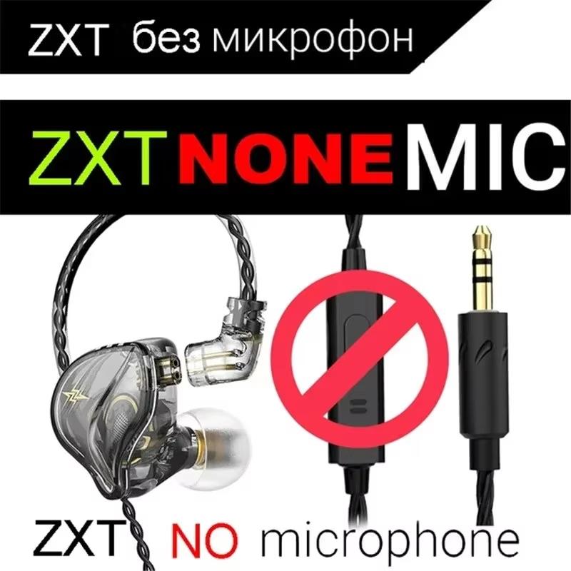 QKZ ZXT In Ear Wired Earphones Dynamic DJ Monitor IEM Earbuds HIFI Music Sport Headphone Noise Cancelling Bass Headset with Mic