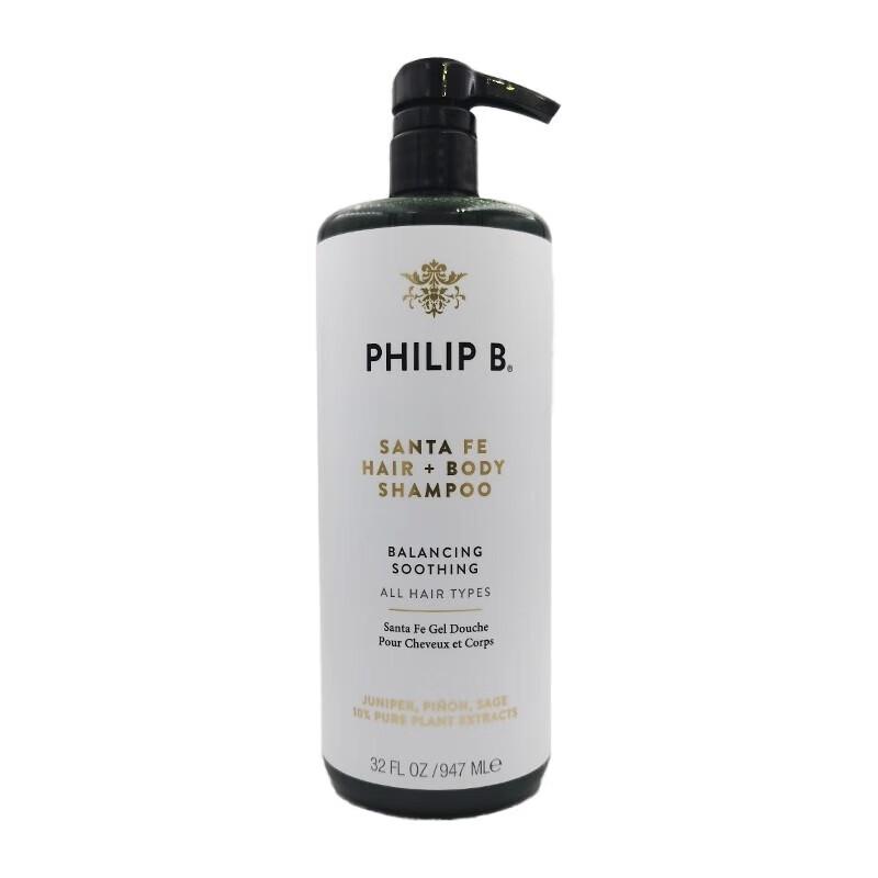 Philip B Santa Fe Balancing Shampoo