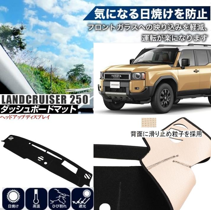 Land Cruiser 250 Dashboard Sun Heat Dashboard Cover Mat, Protection, Blocking, (with HUD)