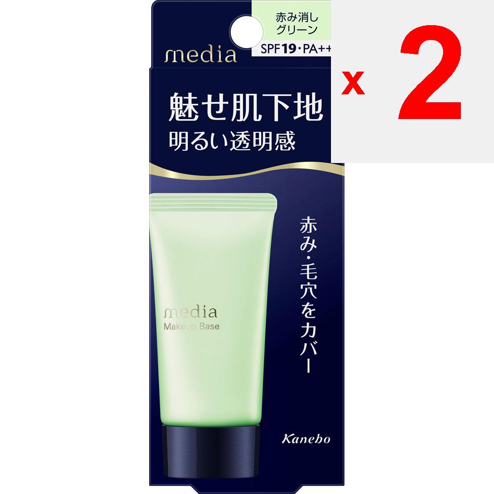 Kanebo Media Makeup Base R Green 30g Skin Makeup Before Applying Foundation, Take an Appropriate Amount of Foundation and Apply Evenly from the Center