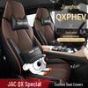 Jianghuai QXPHEV Full Leather Universal Car Seat Cushion - New Model for All Seasons