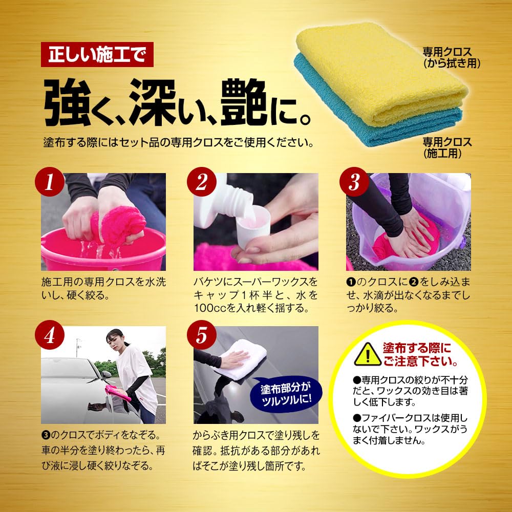 Max Cosmetics Japan Car , Liquid Carnauba High Formulation, Compatible with All