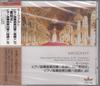 CD MOZART - Mozart / Piano Concerto No. 26 In D ANC132 Japan Classical Used