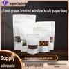 Frosted White Self-Standing Kraft Paper Sealable Food Bag