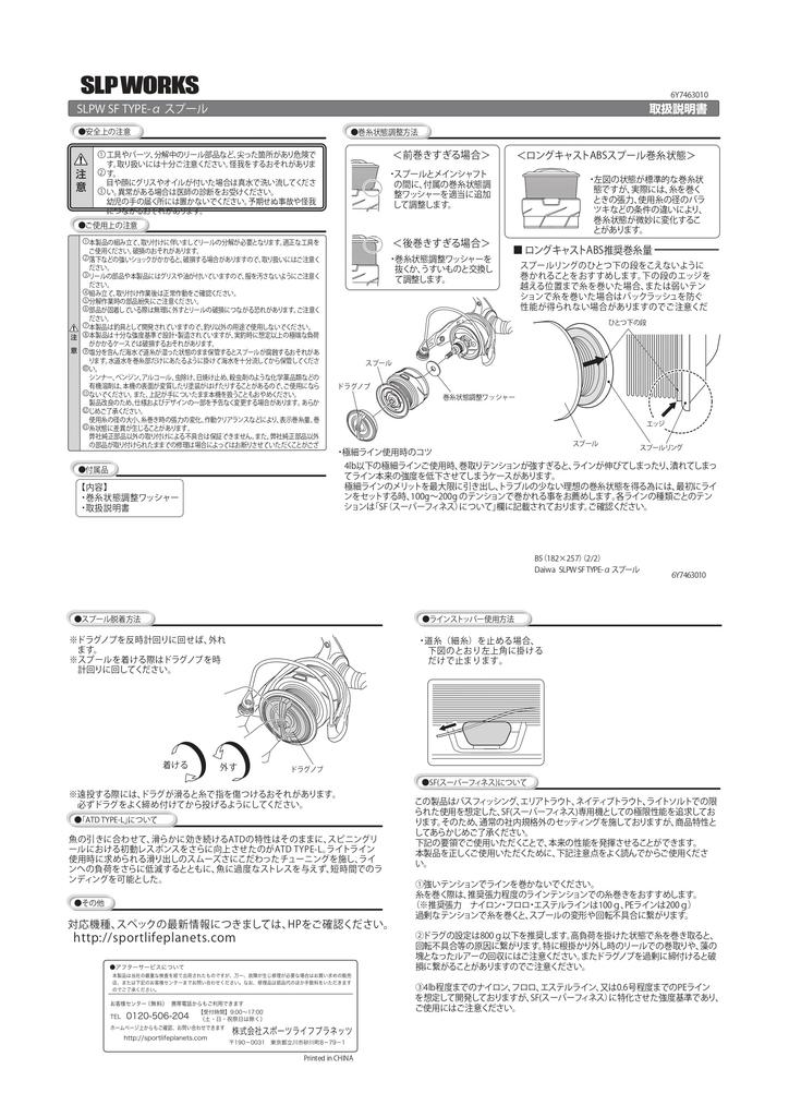 SLPWORKS SLPW SF Spool Gold 1000SS TYPE-