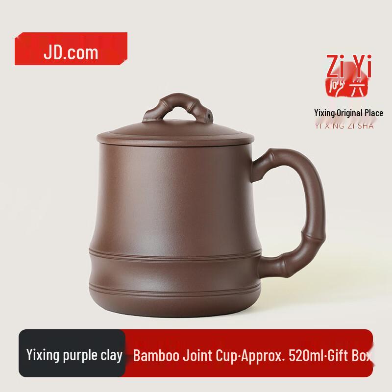 Jingdong Jingzao Yixing Purple Clay Bamboo Mug