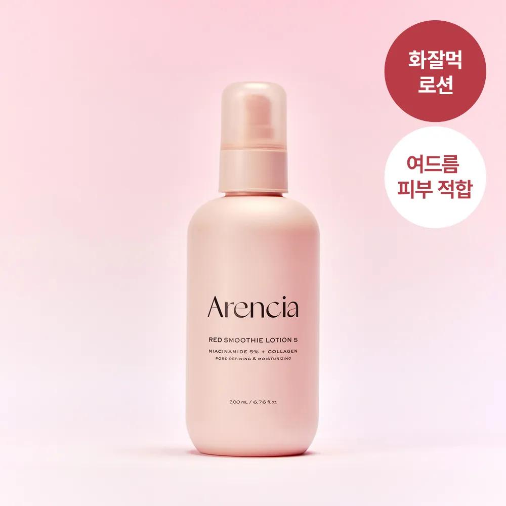 Arencia Red Smoothie Lotion 5 200ml