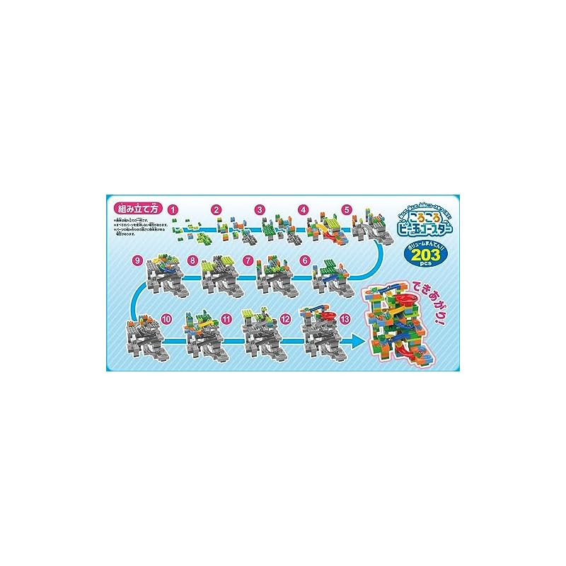 Ikeda Kogyo Co., Ltd. Rolling Marble Coaster 203pcs [Blocks/Block Coaster/Educational Toy]