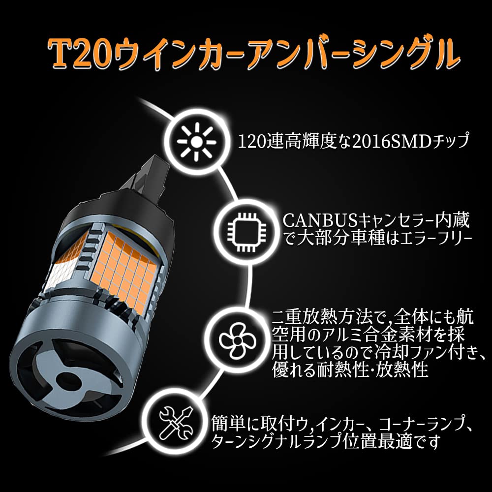 Hiace 200 Ace 200 Series Front Rear LED Turn Signal Resistor T20 Pinch Part Difference Amber 2016 Chip SMD Aviation Aluminum Heat Sink Equipped with