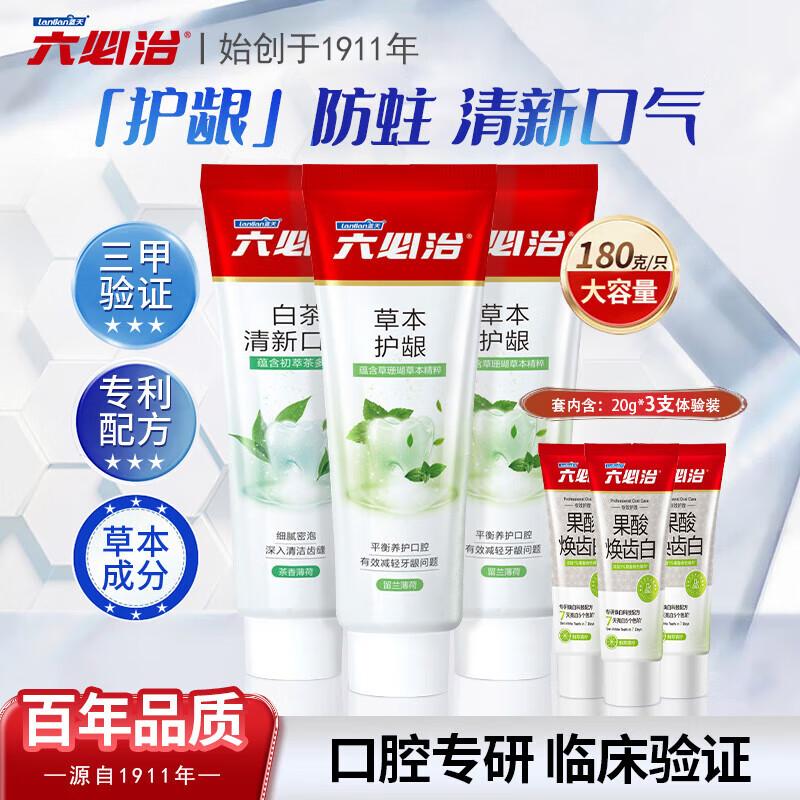 

Liubizhi Multi-Effect Herbal Gum Protection Toothpaste Set 600g