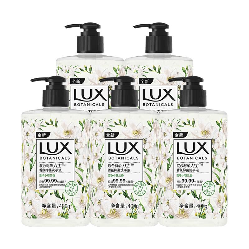 

LUX Antibacterial Hand Wash, Freesia Scent (5 x 400g)