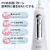 Portable Jet Cordless Oral Irrigator with 4 4 Replacement USB IPX7 PSI Adjustable 300ML Battery Long Battery and Interdental Perfect for Oral Care