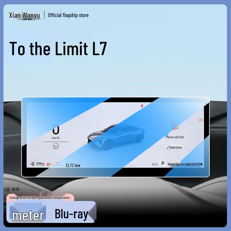 Buick Envision L7 Navigation Screen Protective Film