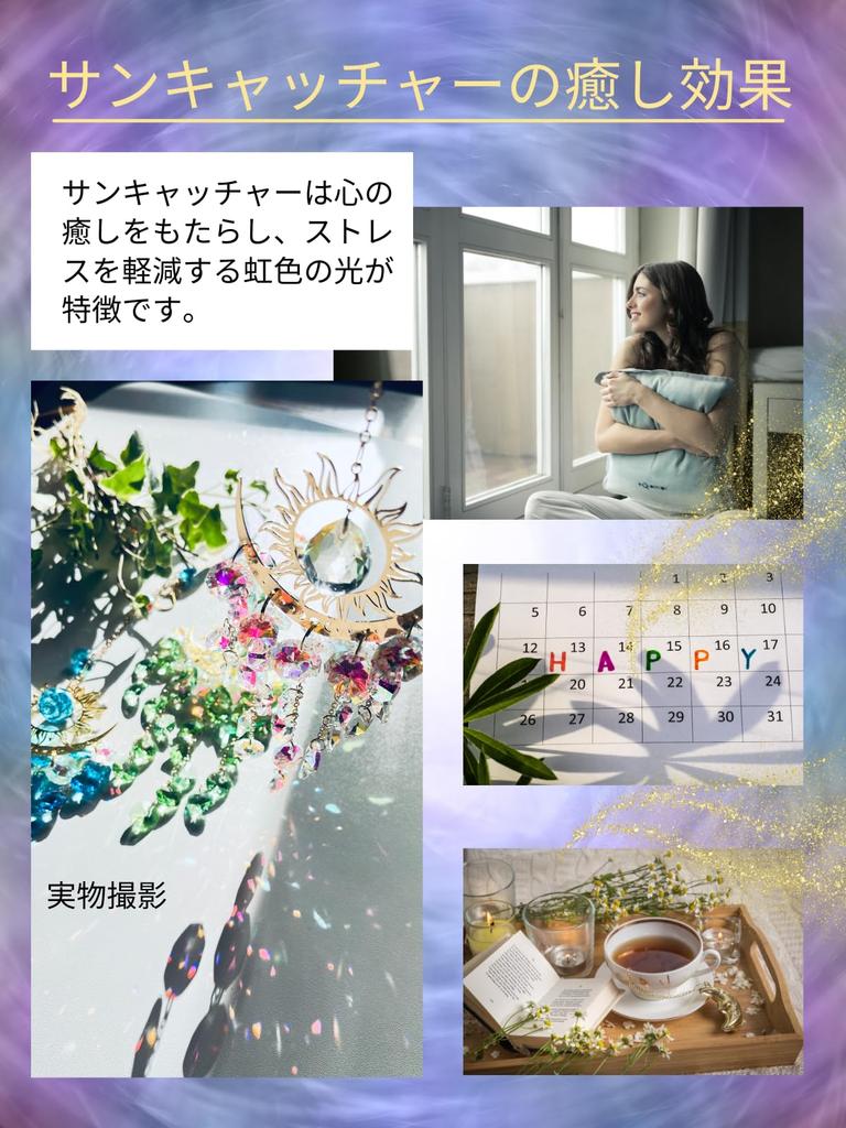 Suncatcher, Sunlight, Rainbow Colors, Interior Decoration for Window and Garden, Feng Shui, Soothing, Peaceful, Healing (Clear)